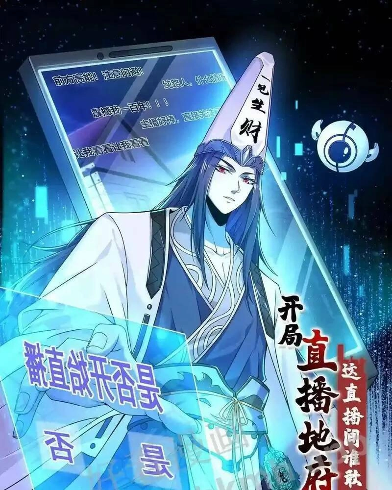 Bắt Đầu Livestream Ở Địa Phủ: Phát Sóng Trực Tiếp Ở Đây Ai Dám Đến Chapter 3 - 2