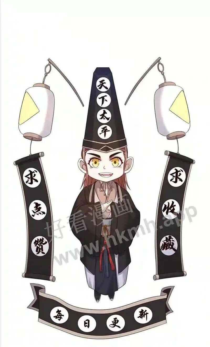 Bắt Đầu Livestream Ở Địa Phủ: Phát Sóng Trực Tiếp Ở Đây Ai Dám Đến Chapter 10 - 39