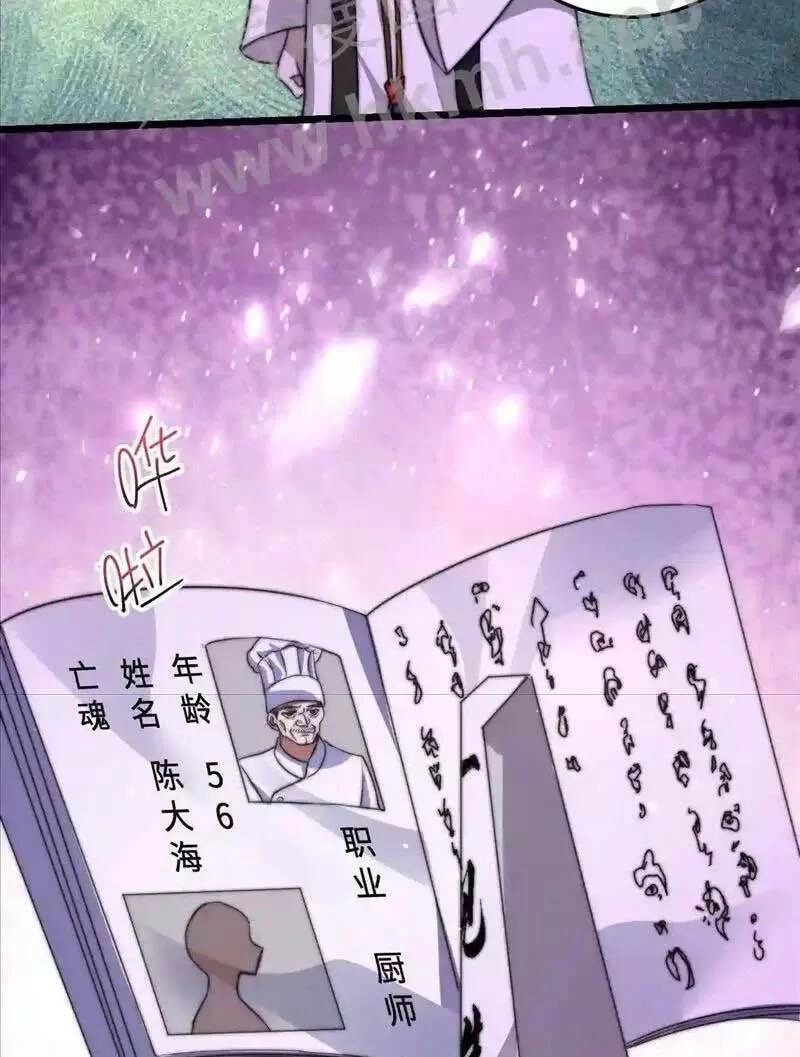 Bắt Đầu Livestream Ở Địa Phủ: Phát Sóng Trực Tiếp Ở Đây Ai Dám Đến Chapter 11 - 13