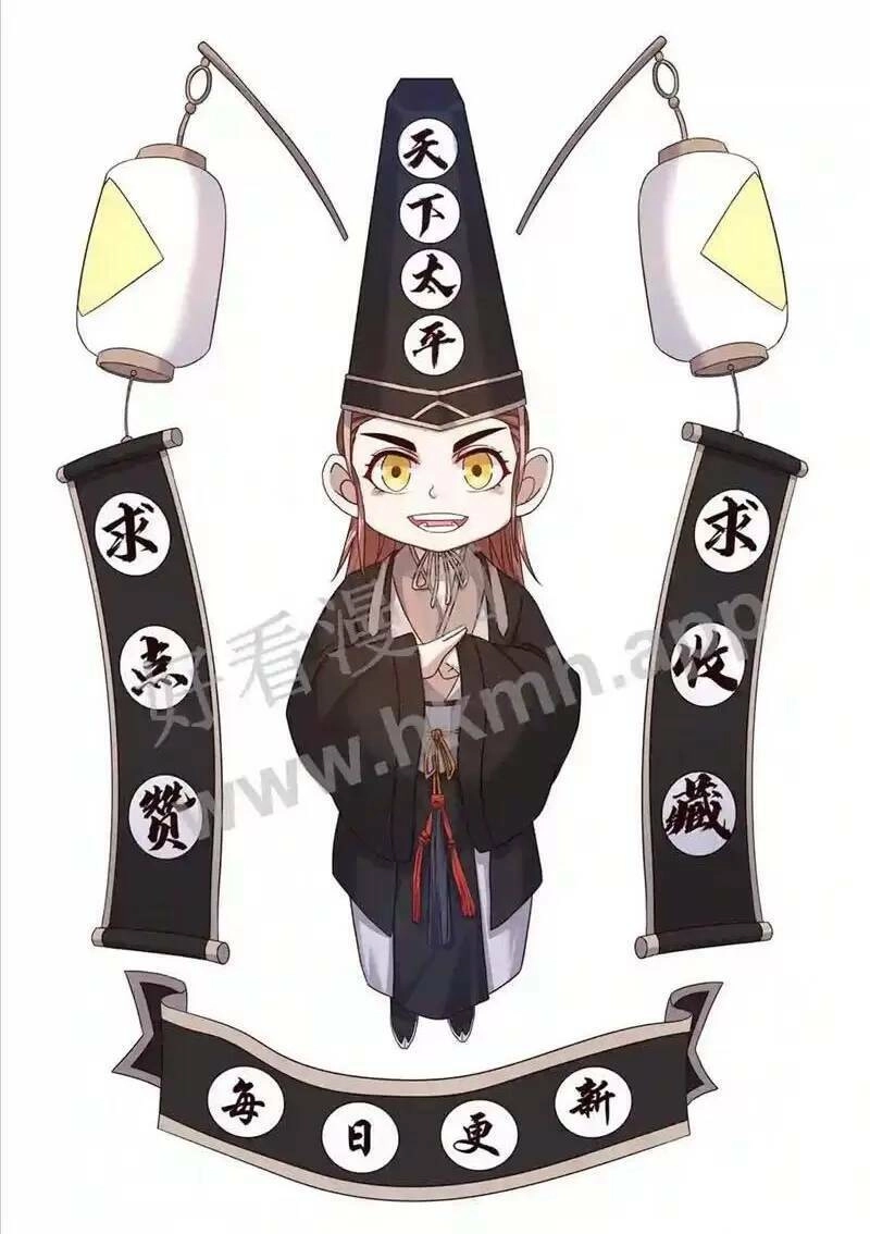 Bắt Đầu Livestream Ở Địa Phủ: Phát Sóng Trực Tiếp Ở Đây Ai Dám Đến Chapter 11 - 32