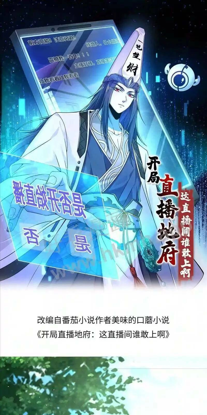 Bắt Đầu Livestream Ở Địa Phủ: Phát Sóng Trực Tiếp Ở Đây Ai Dám Đến Chapter 22 - 2