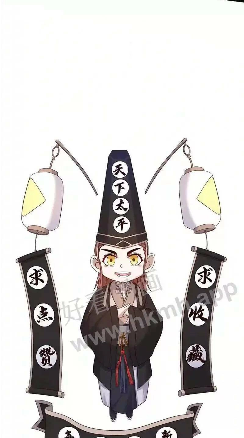 Bắt Đầu Livestream Ở Địa Phủ: Phát Sóng Trực Tiếp Ở Đây Ai Dám Đến Chapter 25 - 27