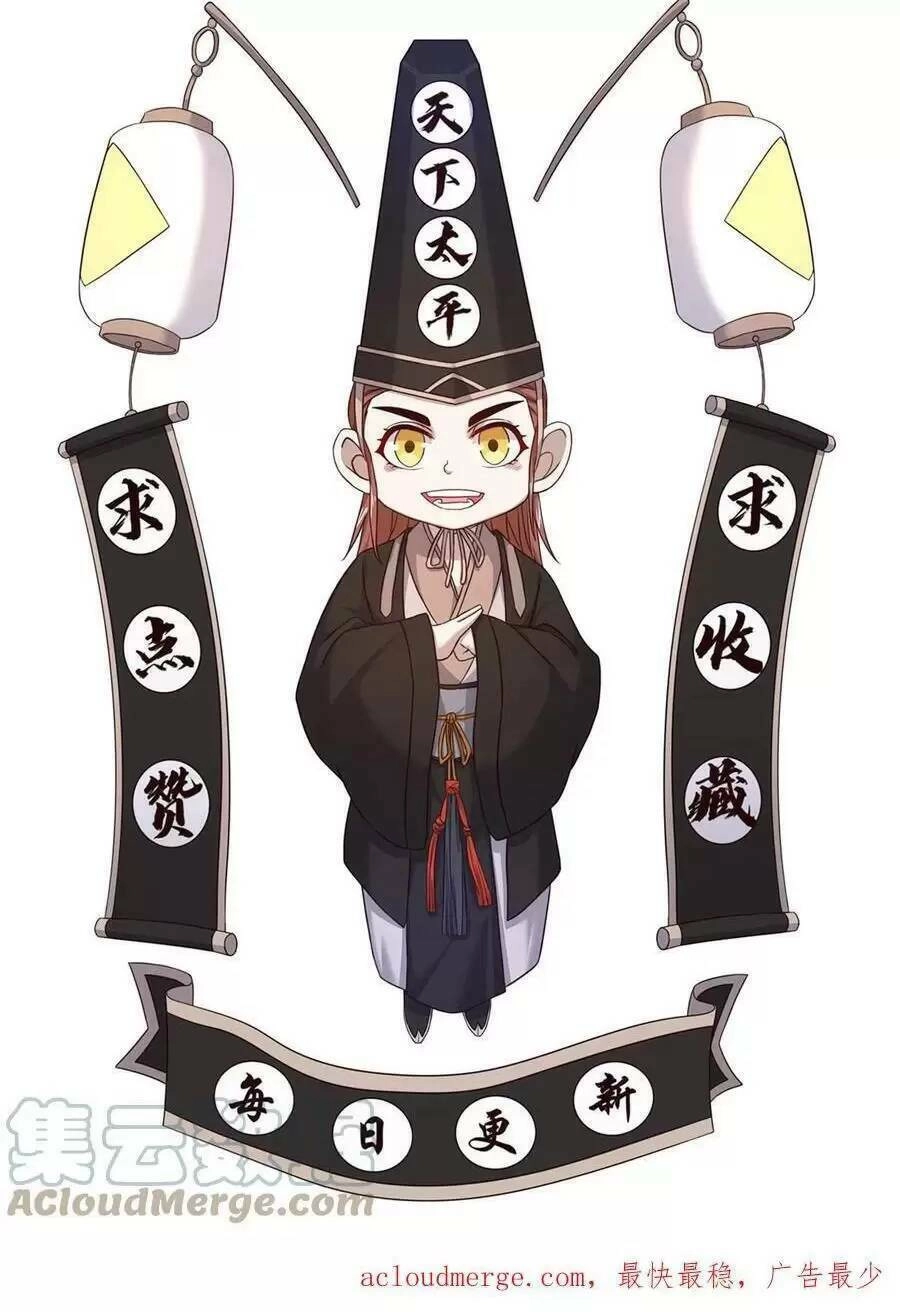 Bắt Đầu Livestream Ở Địa Phủ: Phát Sóng Trực Tiếp Ở Đây Ai Dám Đến Chapter 41 - 31