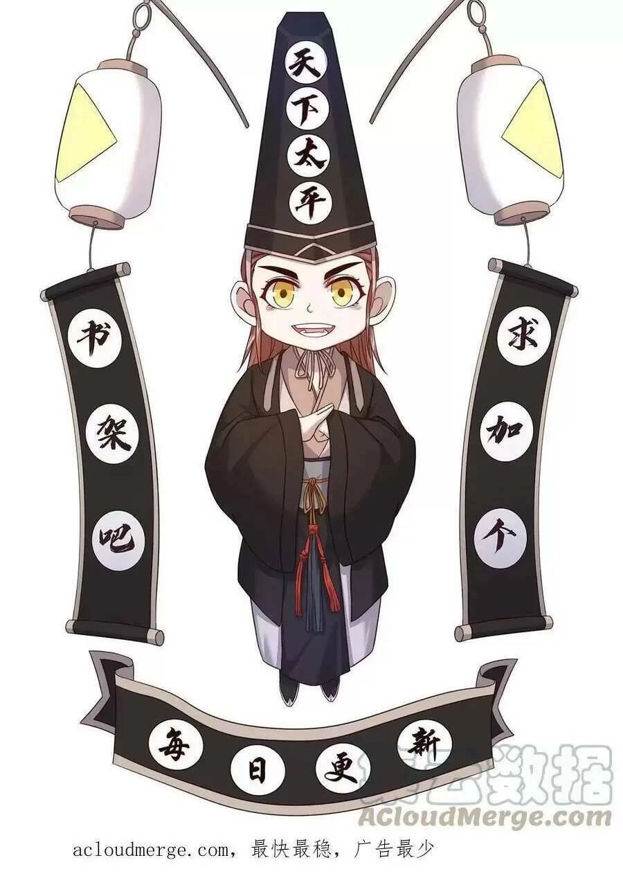 Bắt Đầu Livestream Ở Địa Phủ: Phát Sóng Trực Tiếp Ở Đây Ai Dám Đến Chapter 68 - 28