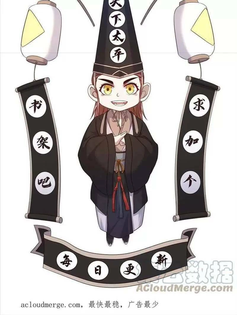 Bắt Đầu Livestream Ở Địa Phủ: Phát Sóng Trực Tiếp Ở Đây Ai Dám Đến Chapter 72 - 32