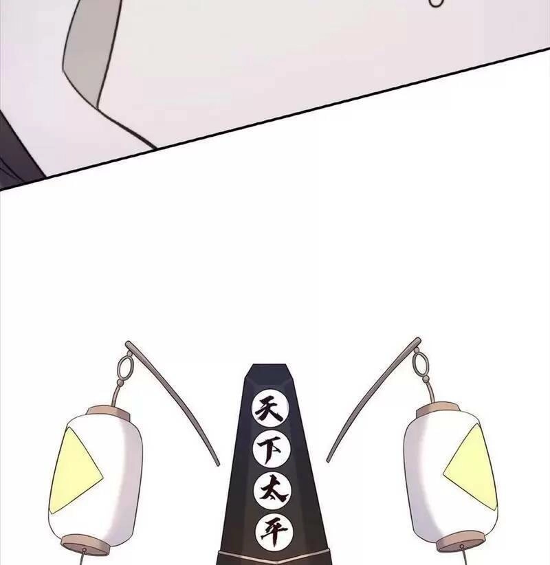 Bắt Đầu Livestream Ở Địa Phủ: Phát Sóng Trực Tiếp Ở Đây Ai Dám Đến Chapter 73 - 32