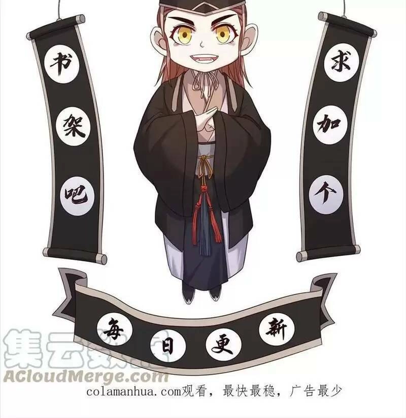 Bắt Đầu Livestream Ở Địa Phủ: Phát Sóng Trực Tiếp Ở Đây Ai Dám Đến Chapter 73 - 33