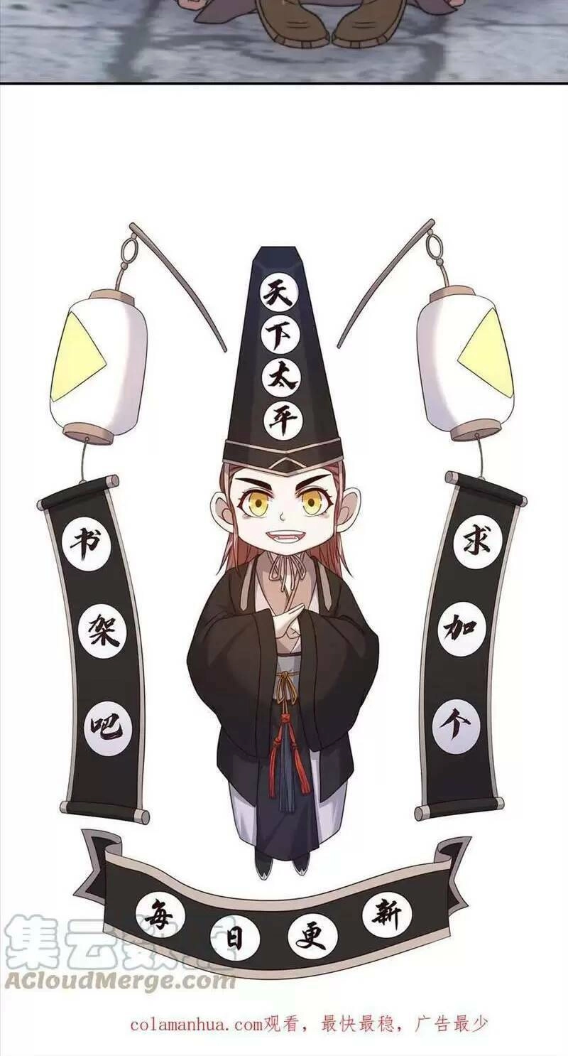 Bắt Đầu Livestream Ở Địa Phủ: Phát Sóng Trực Tiếp Ở Đây Ai Dám Đến Chapter 74 - 41