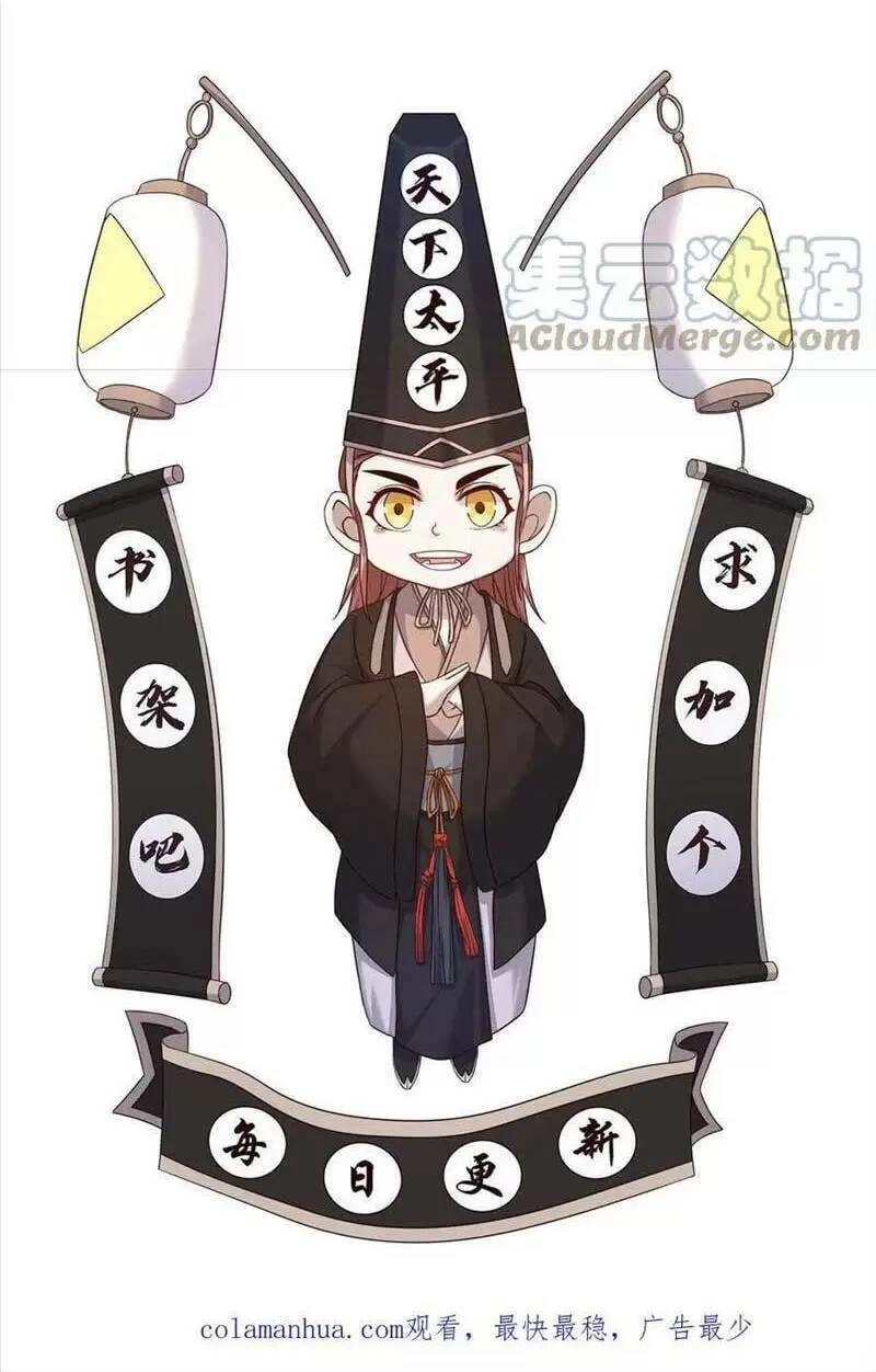 Bắt Đầu Livestream Ở Địa Phủ: Phát Sóng Trực Tiếp Ở Đây Ai Dám Đến Chapter 75 - 38