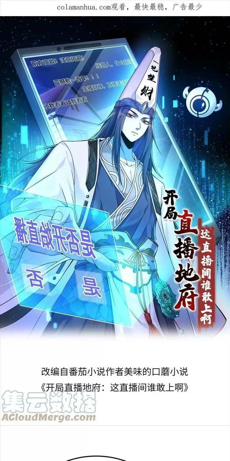 Bắt Đầu Livestream Ở Địa Phủ: Phát Sóng Trực Tiếp Ở Đây Ai Dám Đến Chapter 77 - 2