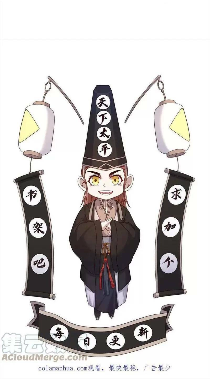 Bắt Đầu Livestream Ở Địa Phủ: Phát Sóng Trực Tiếp Ở Đây Ai Dám Đến Chapter 77 - 24