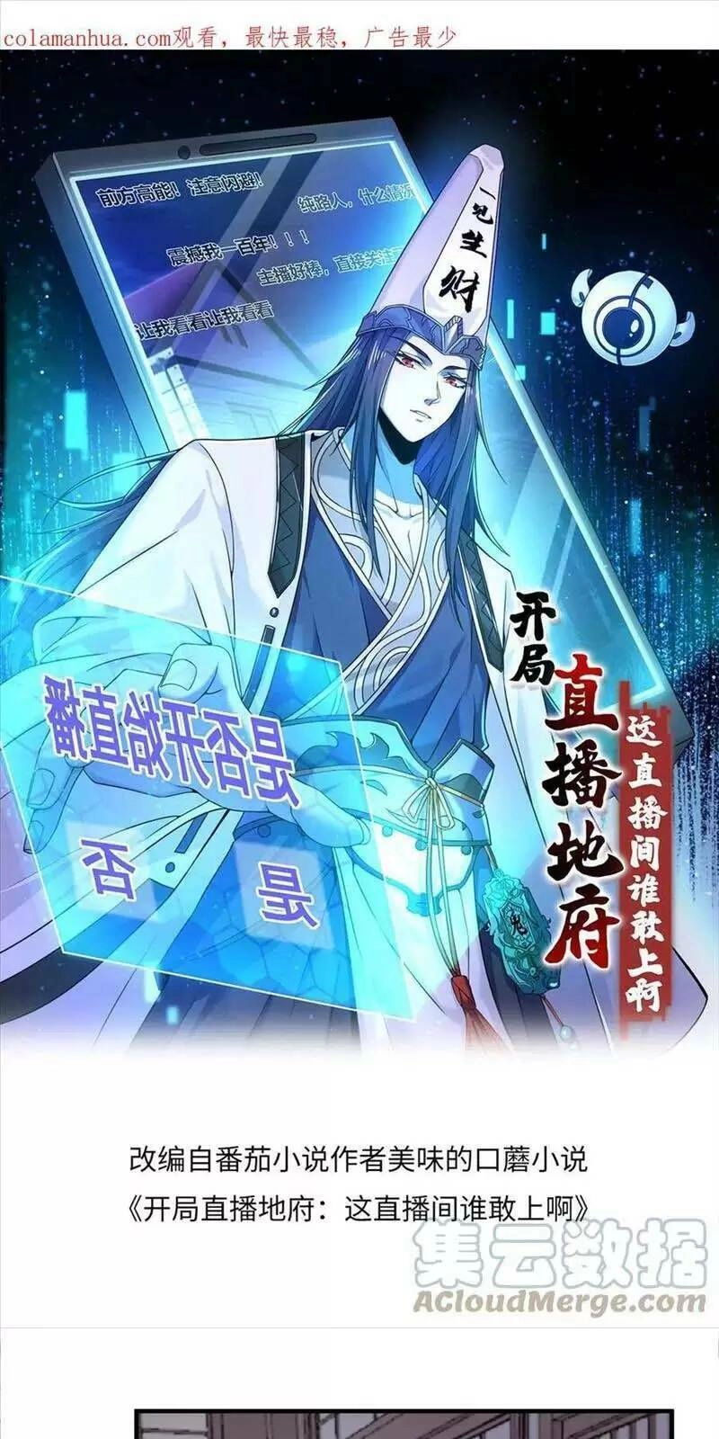 Bắt Đầu Livestream Ở Địa Phủ: Phát Sóng Trực Tiếp Ở Đây Ai Dám Đến Chapter 78 - 2