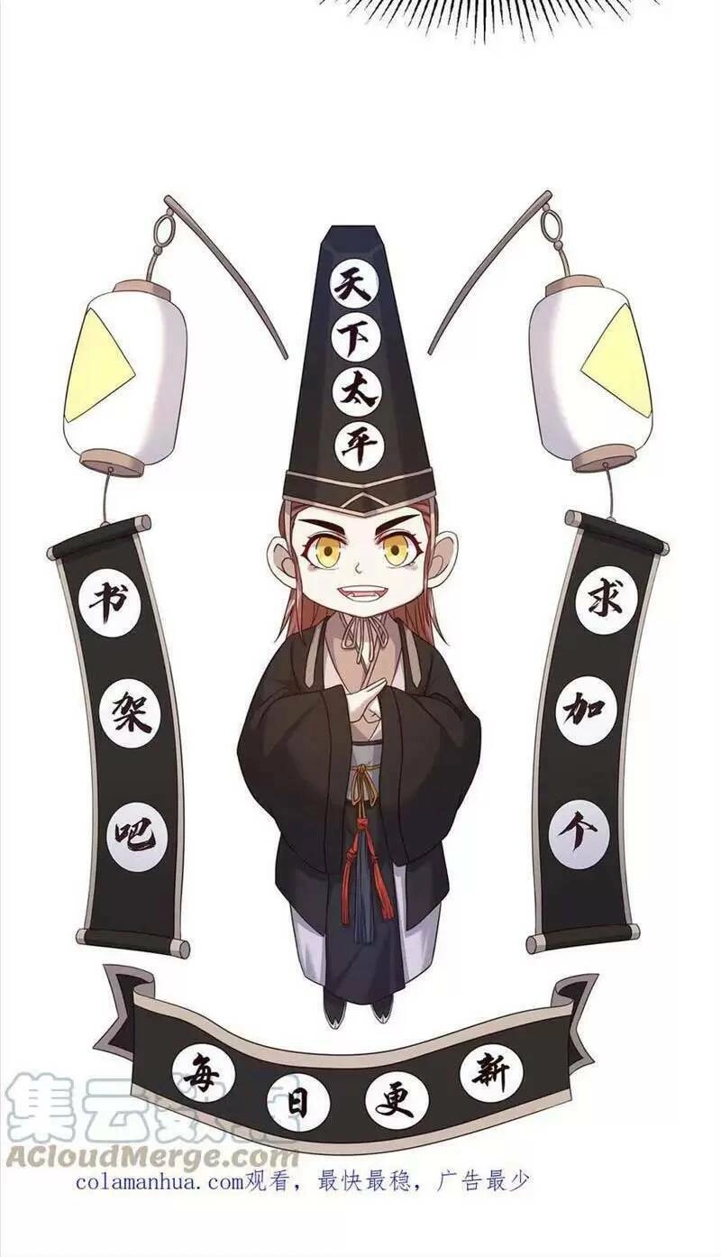 Bắt Đầu Livestream Ở Địa Phủ: Phát Sóng Trực Tiếp Ở Đây Ai Dám Đến Chapter 78 - 28