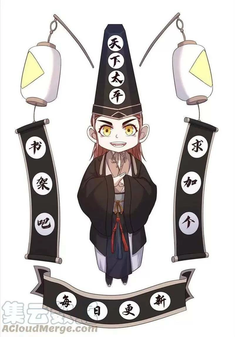 Bắt Đầu Livestream Ở Địa Phủ: Phát Sóng Trực Tiếp Ở Đây Ai Dám Đến Chapter 80 - 28