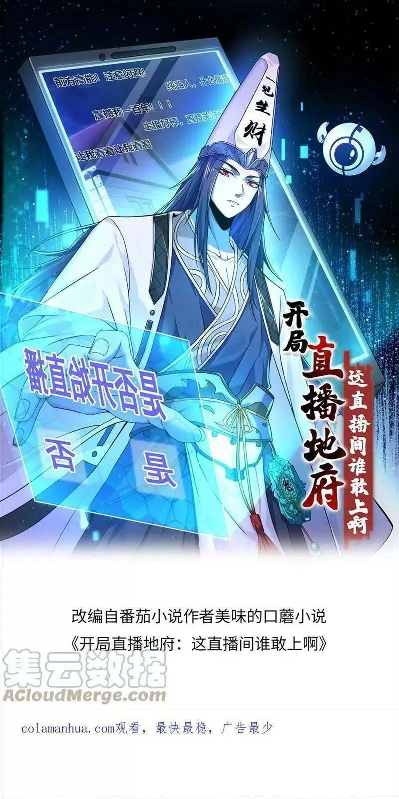 Bắt Đầu Livestream Ở Địa Phủ: Phát Sóng Trực Tiếp Ở Đây Ai Dám Đến Chapter 82 - 2