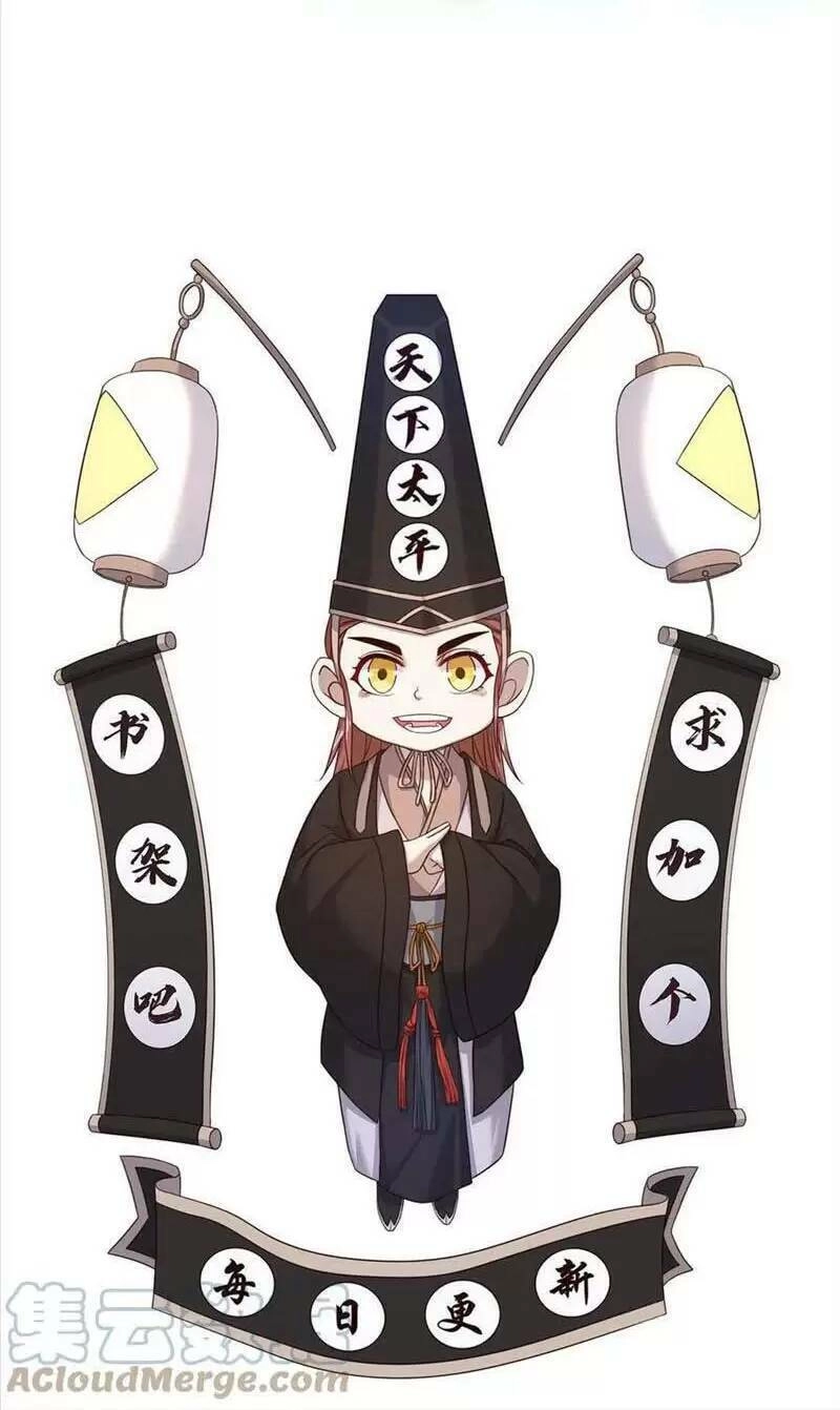 Bắt Đầu Livestream Ở Địa Phủ: Phát Sóng Trực Tiếp Ở Đây Ai Dám Đến Chapter 83 - 26