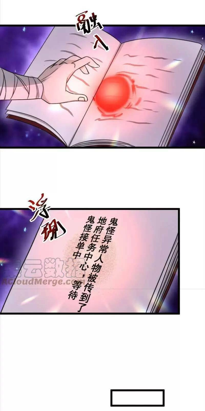 Bắt Đầu Livestream Ở Địa Phủ: Phát Sóng Trực Tiếp Ở Đây Ai Dám Đến Chapter 84 - 4