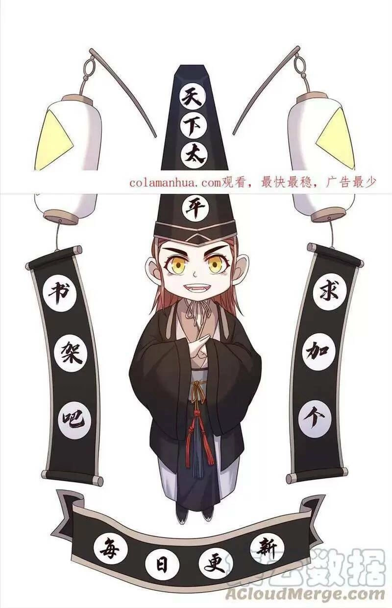 Bắt Đầu Livestream Ở Địa Phủ: Phát Sóng Trực Tiếp Ở Đây Ai Dám Đến Chapter 84 - 24