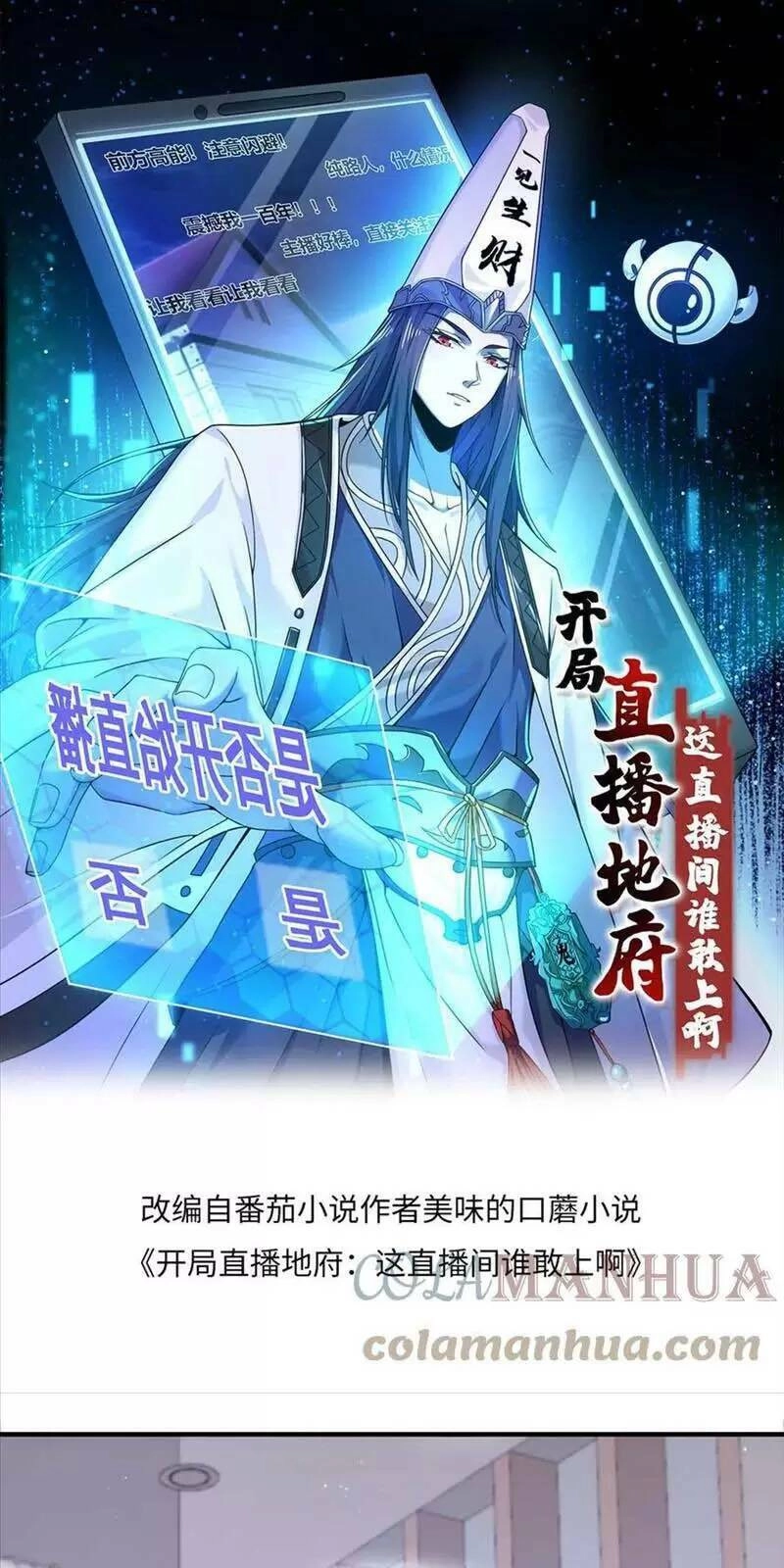 Bắt Đầu Livestream Ở Địa Phủ: Phát Sóng Trực Tiếp Ở Đây Ai Dám Đến Chapter 87 - 2