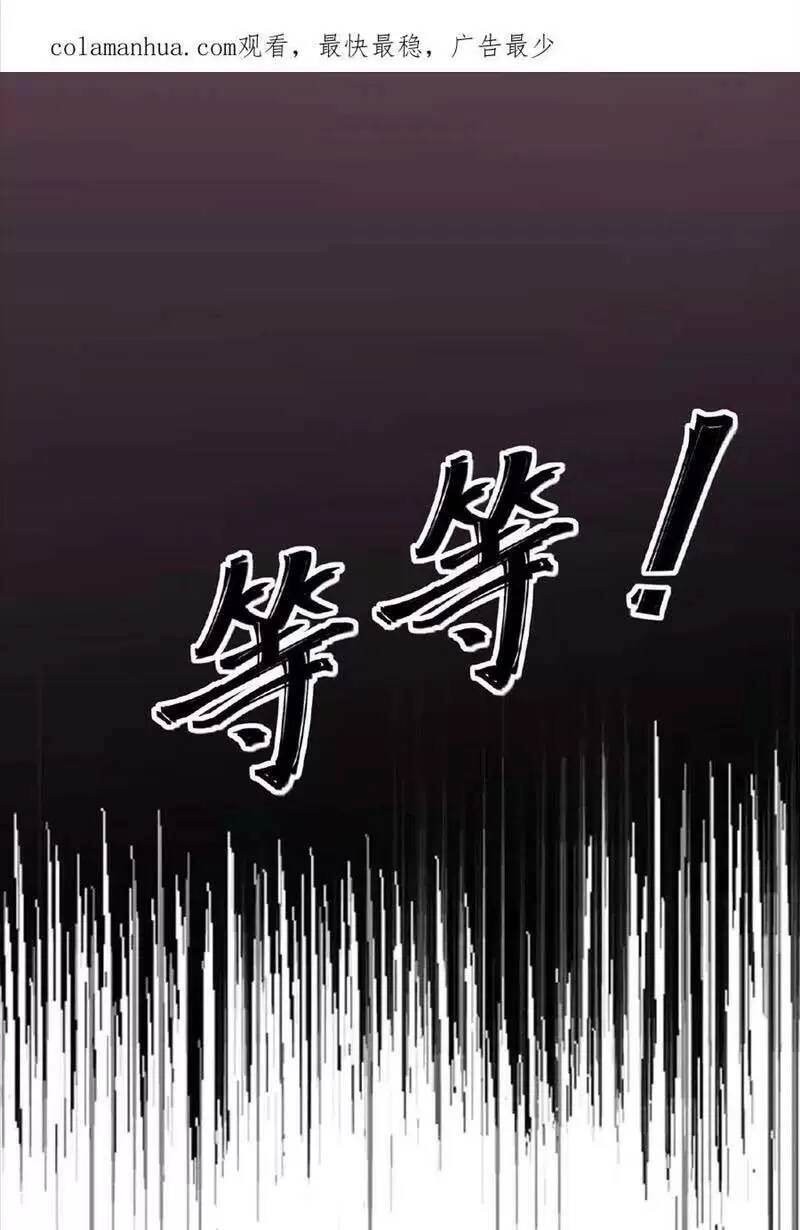 Bắt Đầu Livestream Ở Địa Phủ: Phát Sóng Trực Tiếp Ở Đây Ai Dám Đến Chapter 87 - 24