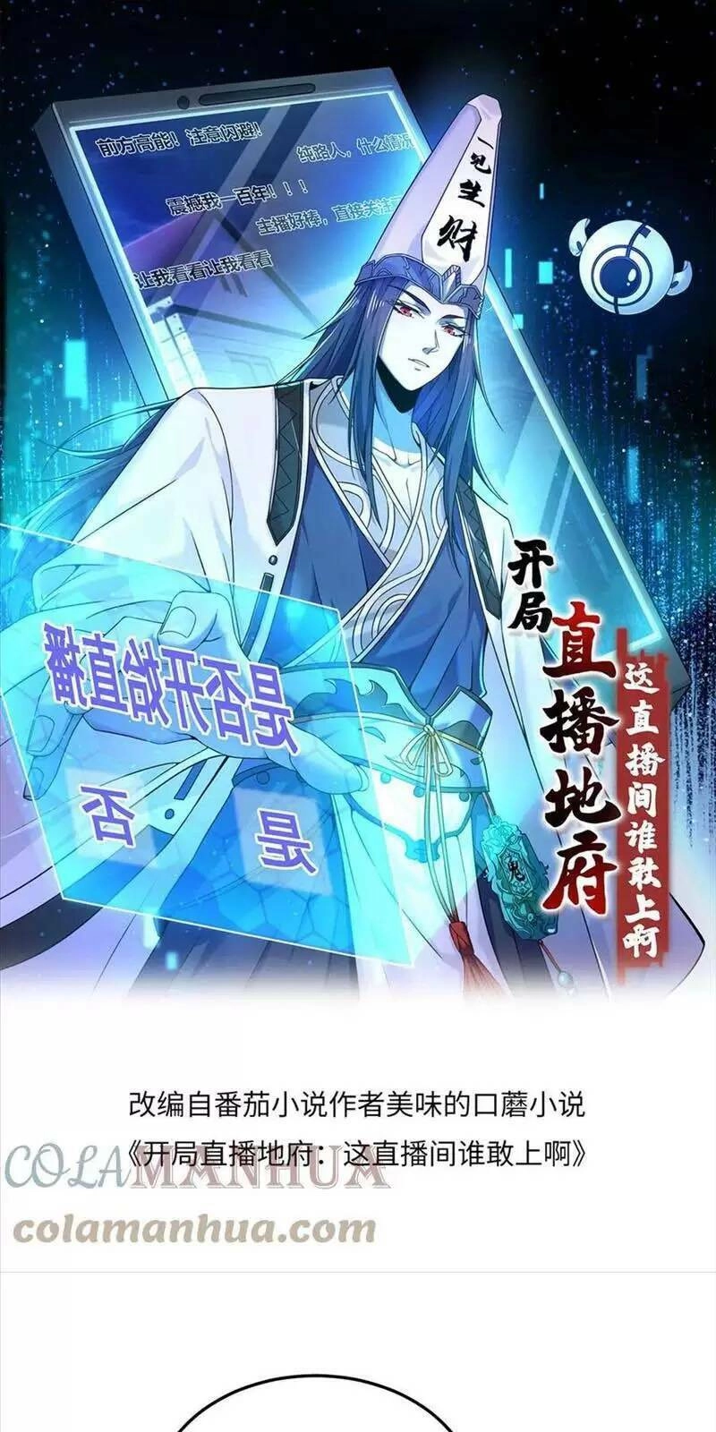 Bắt Đầu Livestream Ở Địa Phủ: Phát Sóng Trực Tiếp Ở Đây Ai Dám Đến Chapter 88 - 2