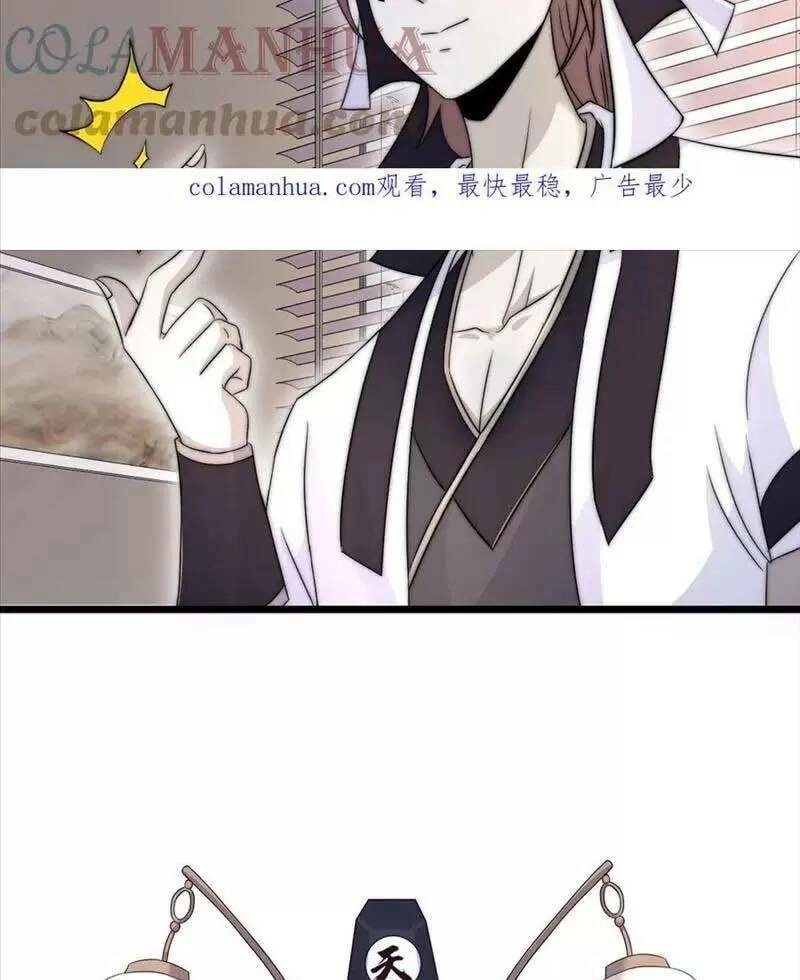 Bắt Đầu Livestream Ở Địa Phủ: Phát Sóng Trực Tiếp Ở Đây Ai Dám Đến Chapter 90 - 23