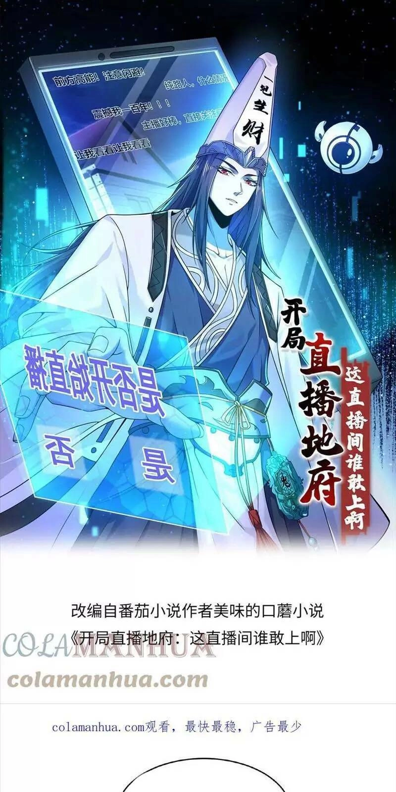 Bắt Đầu Livestream Ở Địa Phủ: Phát Sóng Trực Tiếp Ở Đây Ai Dám Đến Chapter 91 - 1