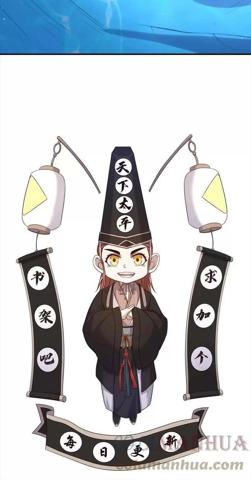 Bắt Đầu Livestream Ở Địa Phủ: Phát Sóng Trực Tiếp Ở Đây Ai Dám Đến Chapter 95 - 33