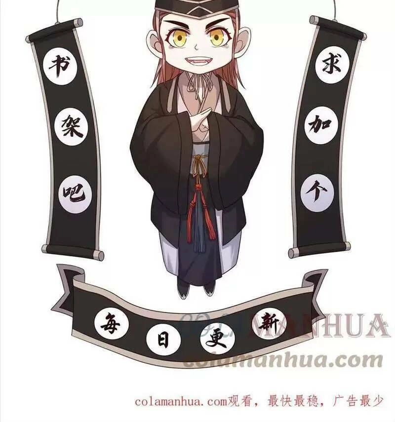 Bắt Đầu Livestream Ở Địa Phủ: Phát Sóng Trực Tiếp Ở Đây Ai Dám Đến Chapter 102 - 24