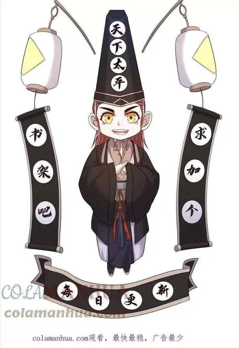 Bắt Đầu Livestream Ở Địa Phủ: Phát Sóng Trực Tiếp Ở Đây Ai Dám Đến Chapter 103 - 22