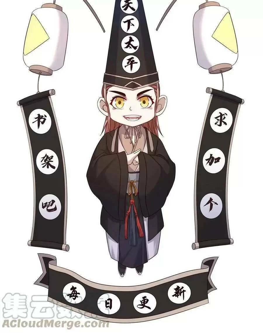 Bắt Đầu Livestream Ở Địa Phủ: Phát Sóng Trực Tiếp Ở Đây Ai Dám Đến Chapter 109 - 29