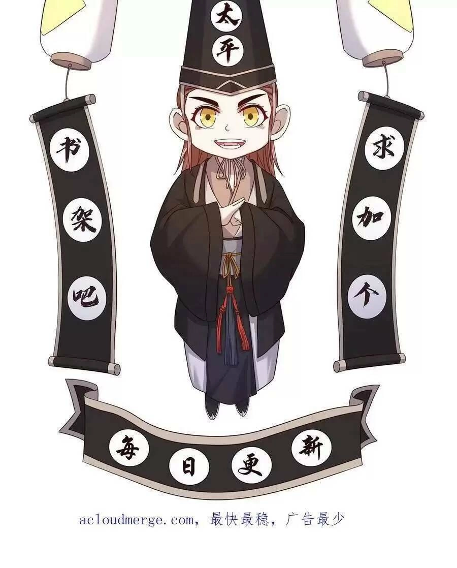 Bắt Đầu Livestream Ở Địa Phủ: Phát Sóng Trực Tiếp Ở Đây Ai Dám Đến Chapter 114 - 30