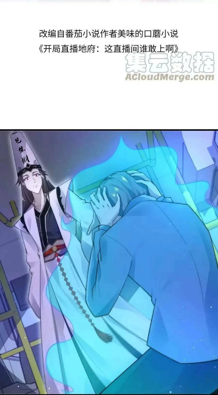 Bắt Đầu Livestream Ở Địa Phủ: Phát Sóng Trực Tiếp Ở Đây Ai Dám Đến Chapter 116 - 2