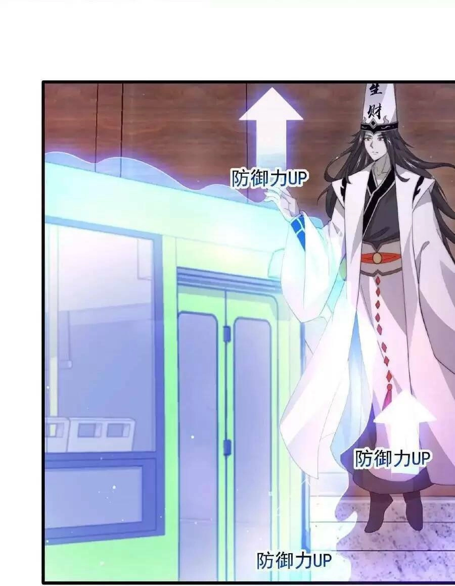 Bắt Đầu Livestream Ở Địa Phủ: Phát Sóng Trực Tiếp Ở Đây Ai Dám Đến Chapter 117 - 21