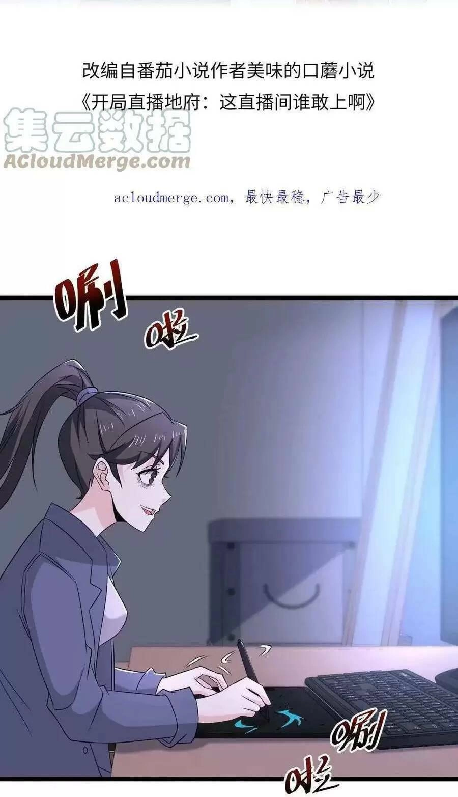 Bắt Đầu Livestream Ở Địa Phủ: Phát Sóng Trực Tiếp Ở Đây Ai Dám Đến Chapter 120 - 2