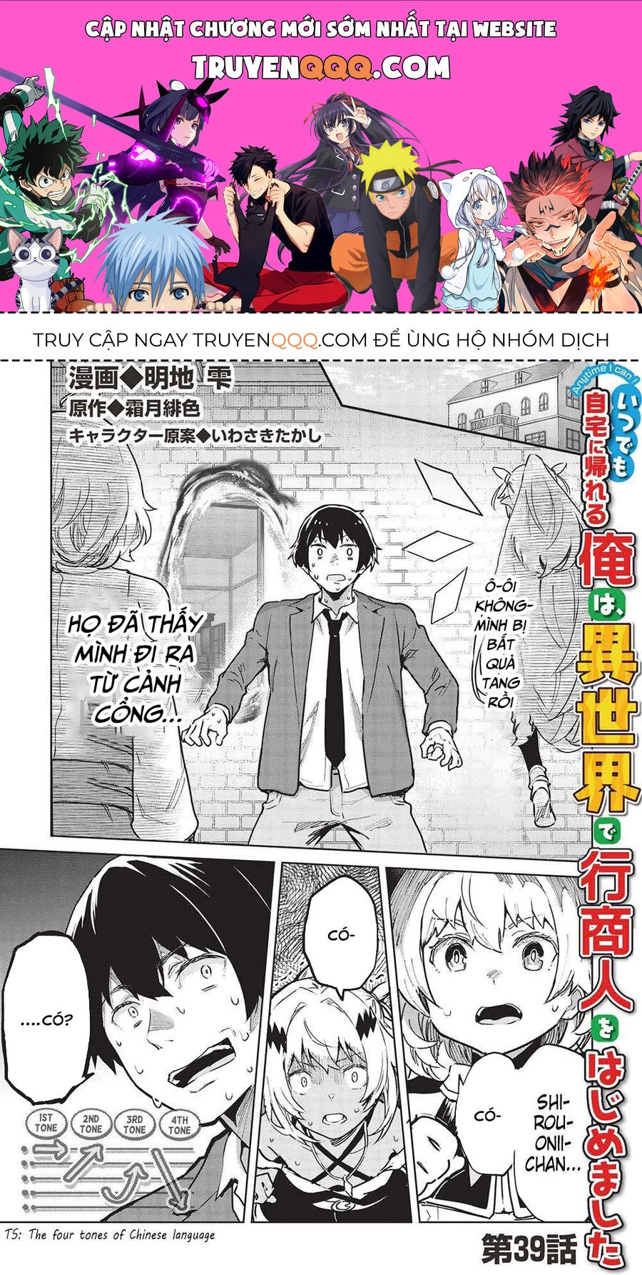 Itsudemo Jitaku Ni Kaerareru Ore Wa, Isekai De Gyoushounin O Hajimemashita Chapter 39 - 1