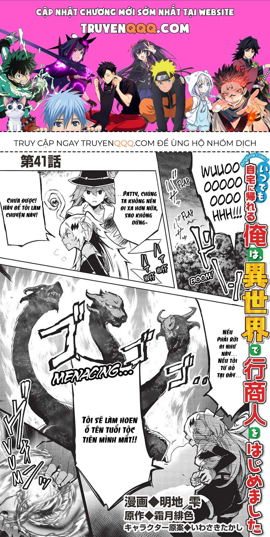 Itsudemo Jitaku Ni Kaerareru Ore Wa, Isekai De Gyoushounin O Hajimemashita Chapter 41 - 1