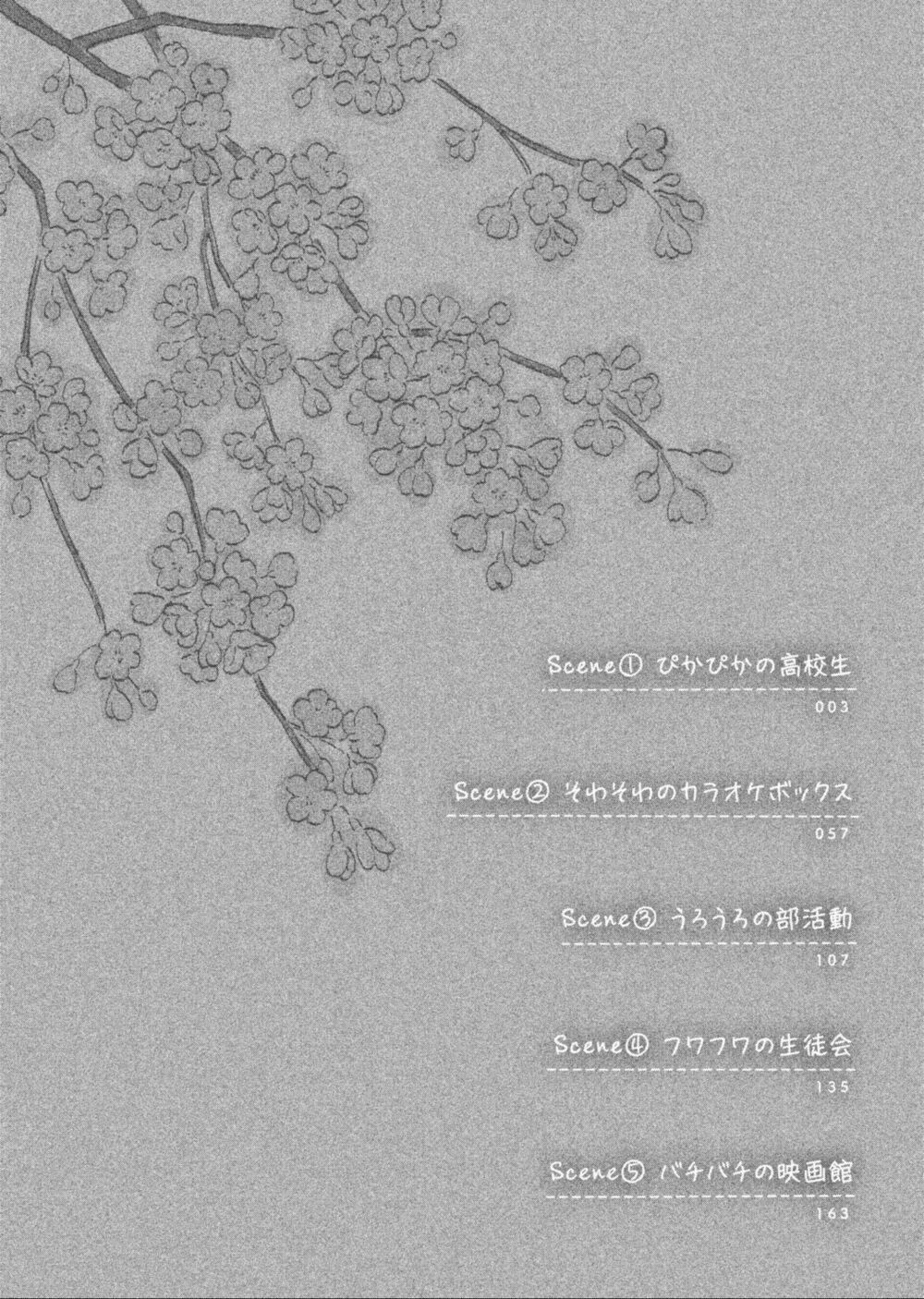 Skip To Loafer Chapter 1 - 7