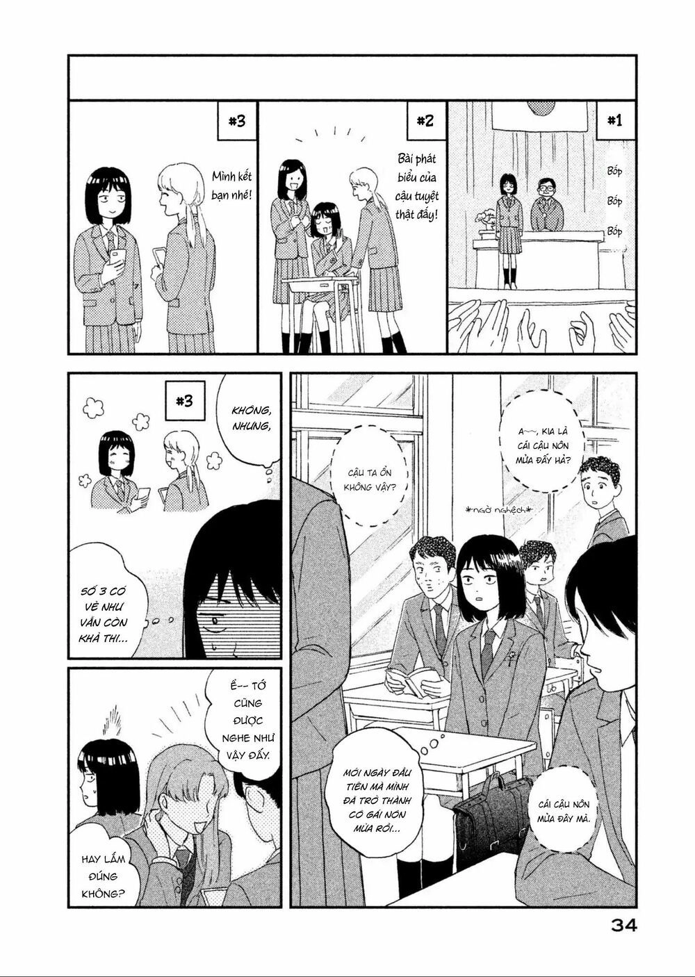 Skip To Loafer Chapter 1 - 39