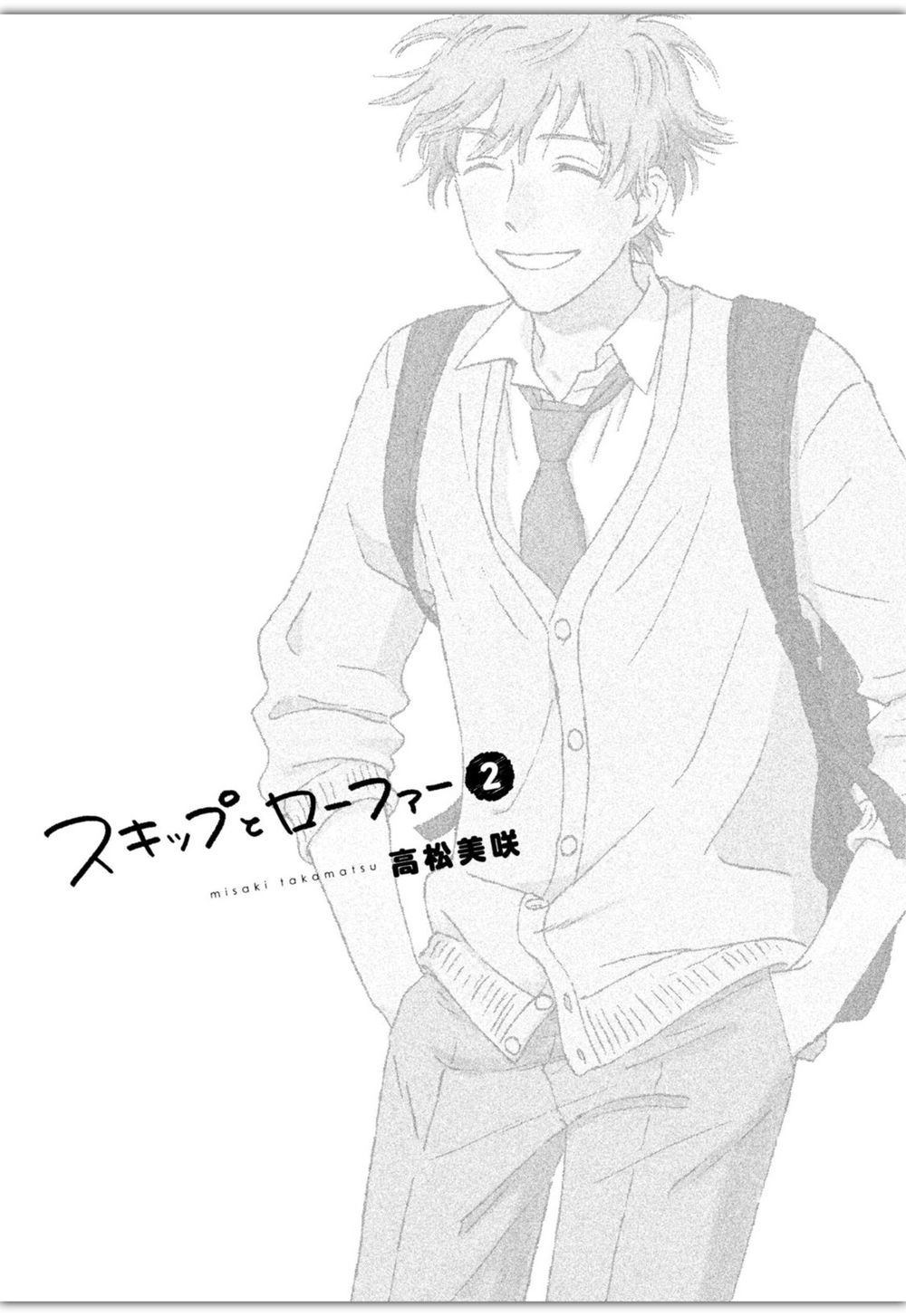 Skip To Loafer Chapter 6 - 3