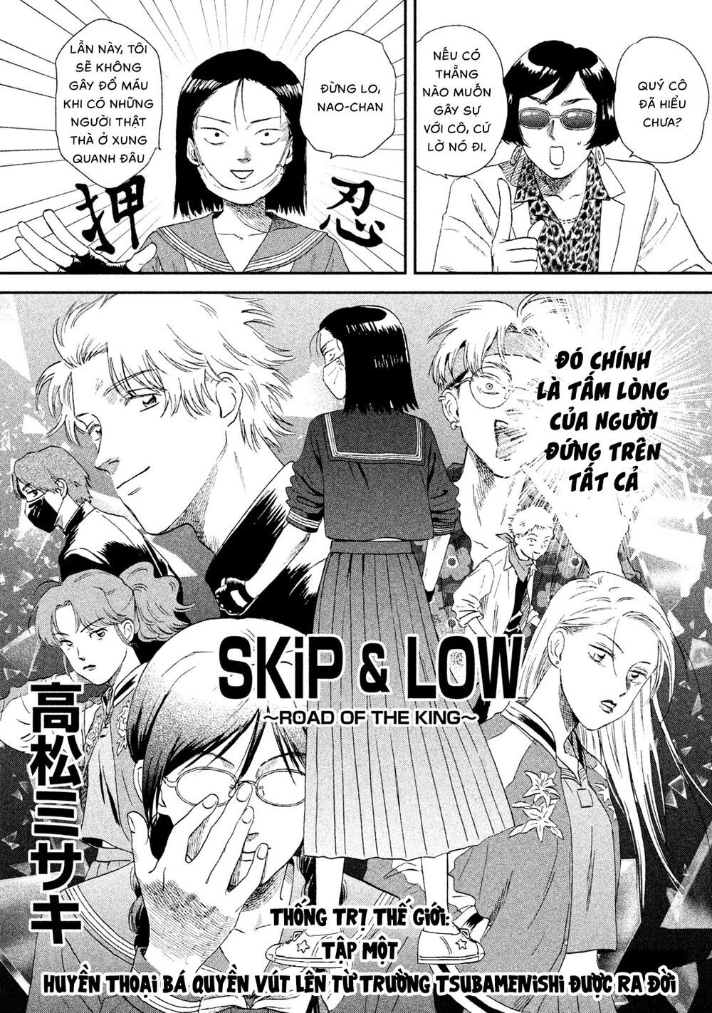 Skip To Loafer Chapter 11.5 - 1