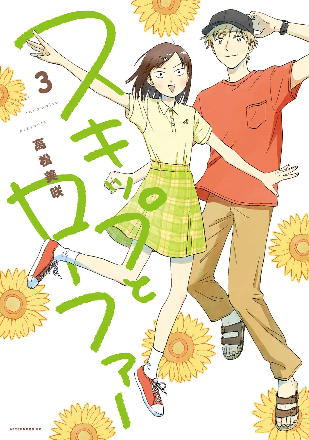 Skip To Loafer Chapter 12 - 1