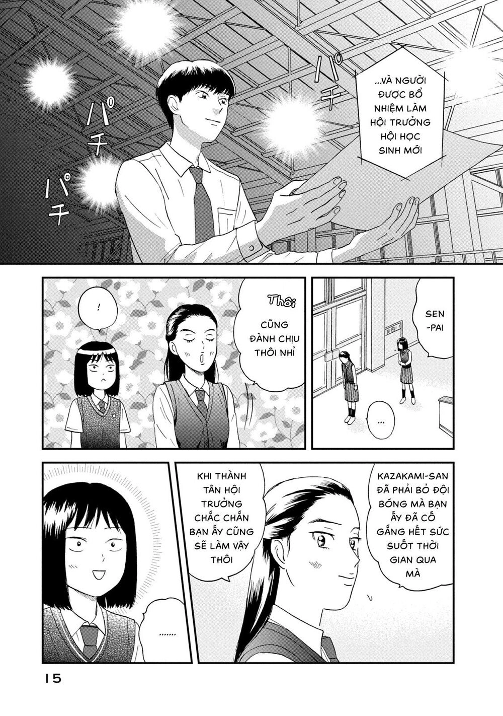 Skip To Loafer Chapter 12 - 17