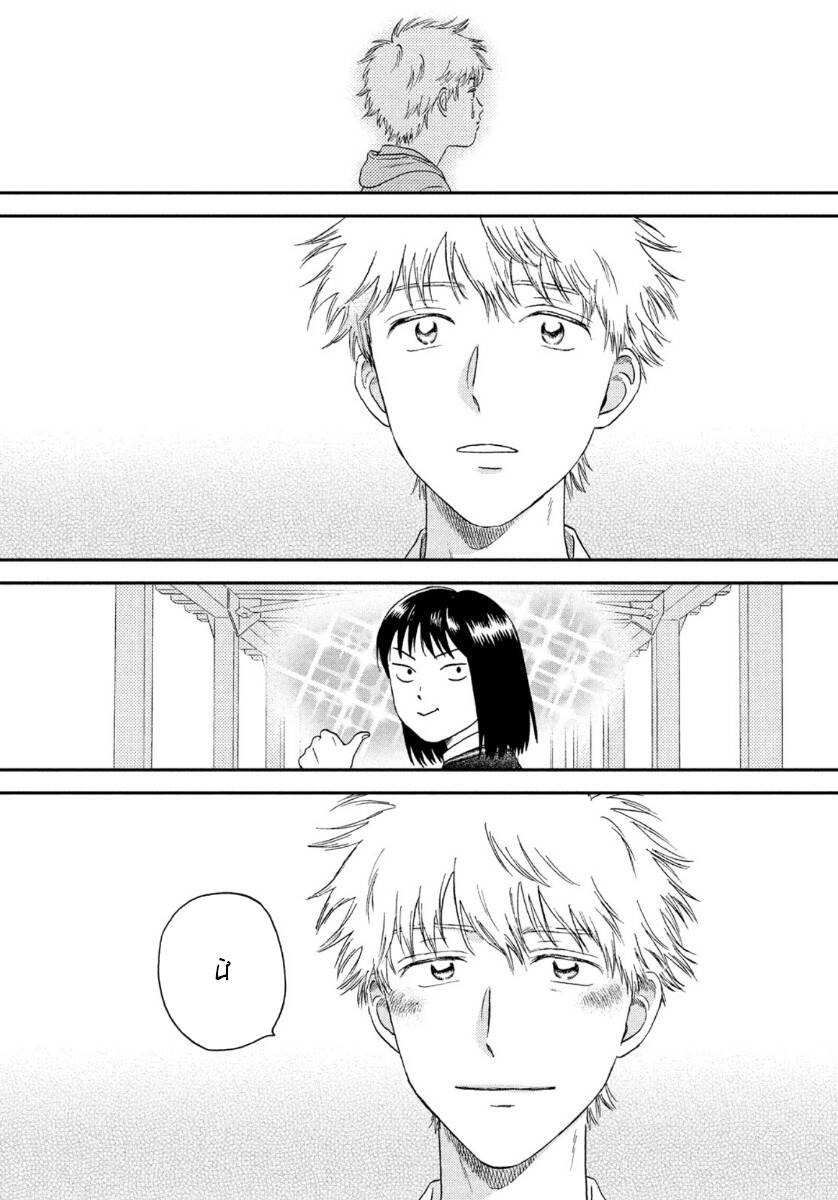 Skip To Loafer Chapter 19 - 25