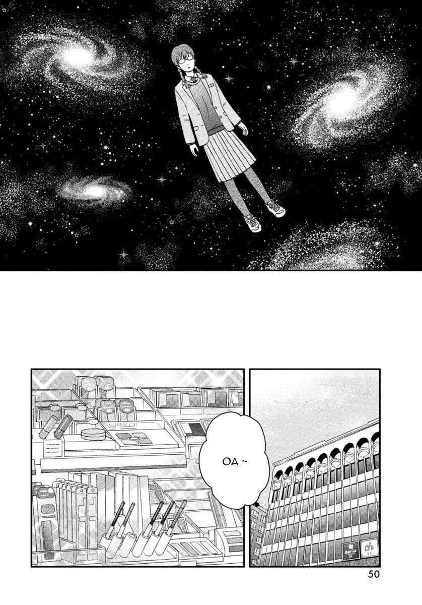 Skip To Loafer Chapter 26 - 6