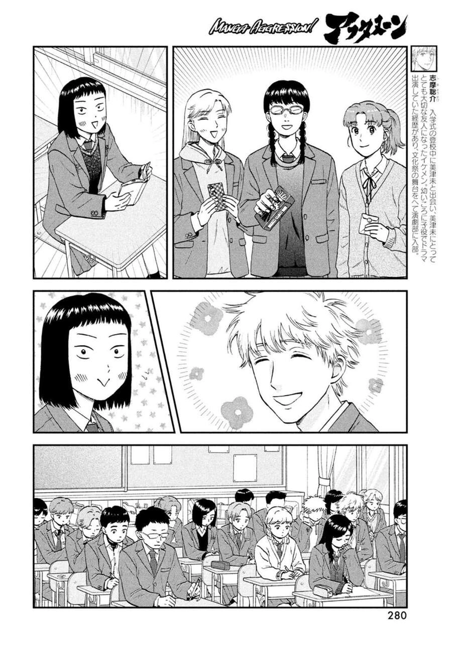 Skip To Loafer Chapter 33 - 8