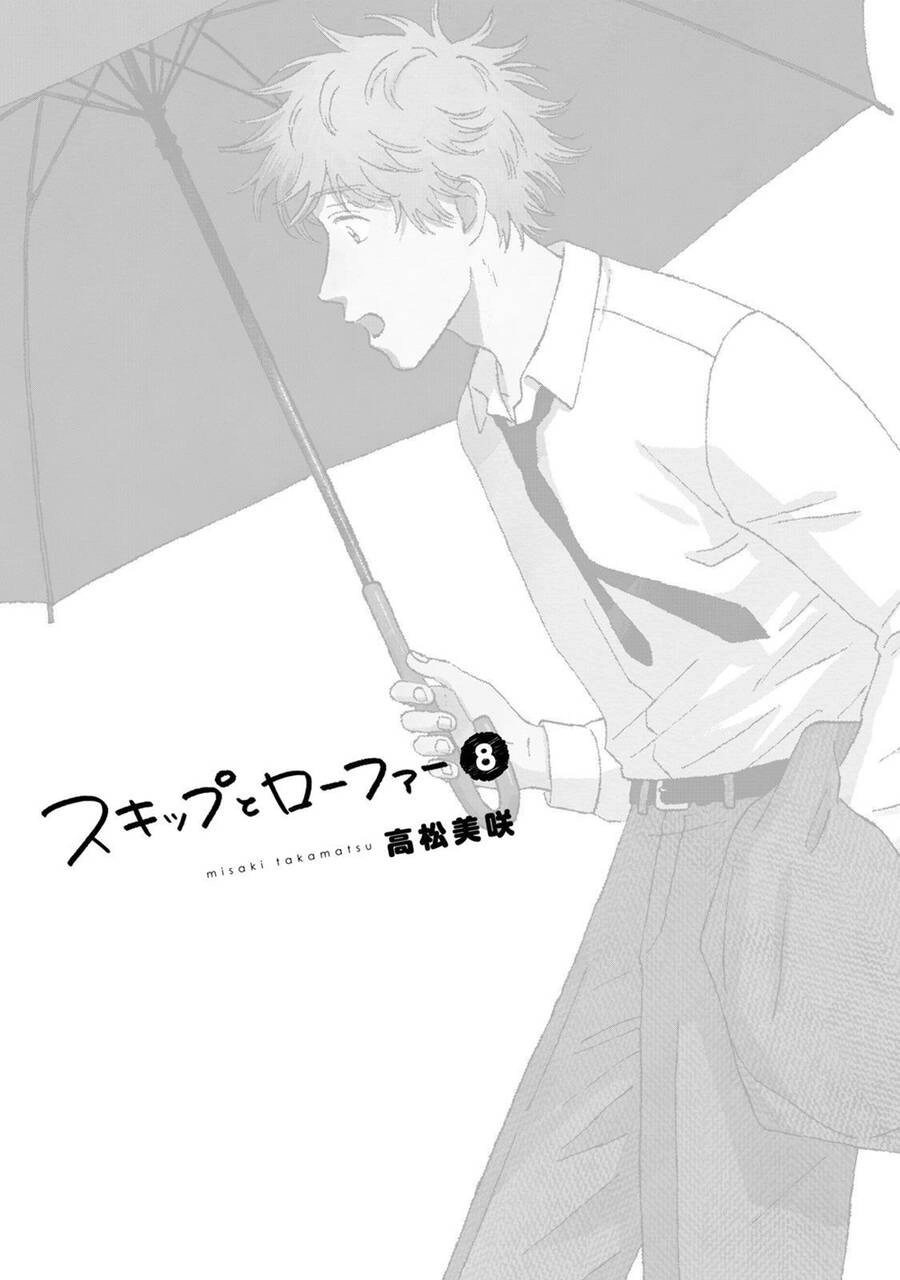 Skip To Loafer Chapter 42 - 3