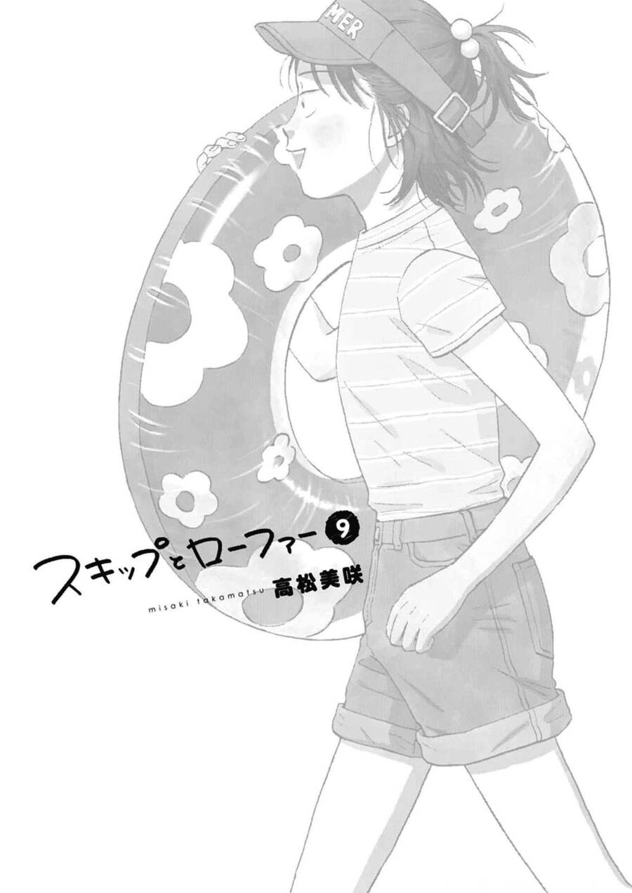 Skip To Loafer Chapter 48 - 3