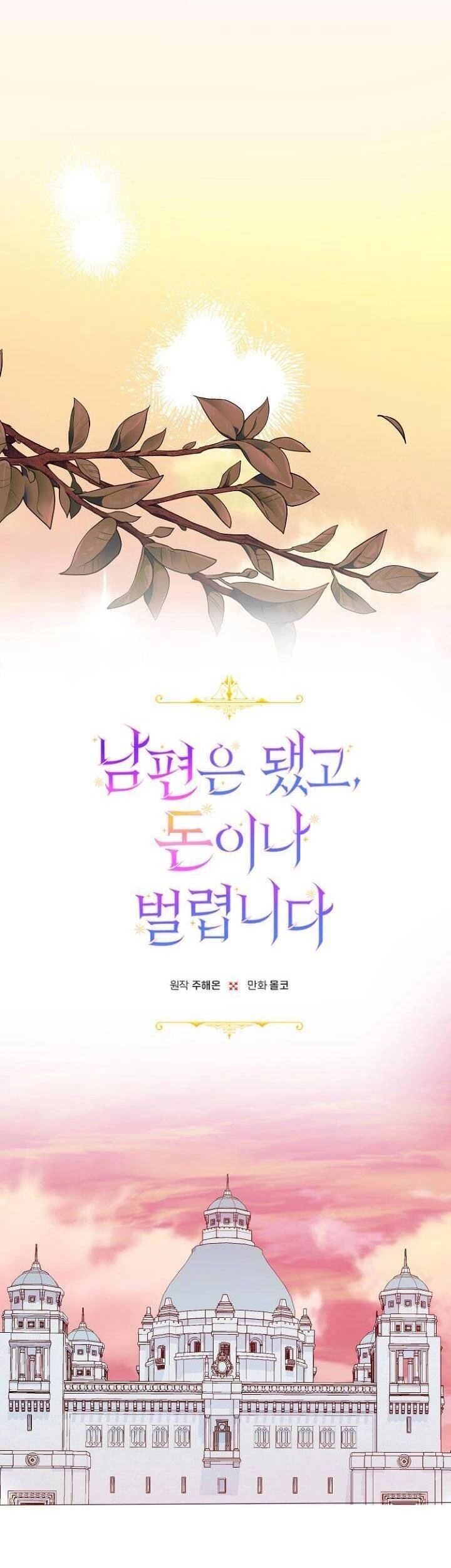 Tiền Là Tất Cả Chồng Là Phù Du Chapter 6 - 15