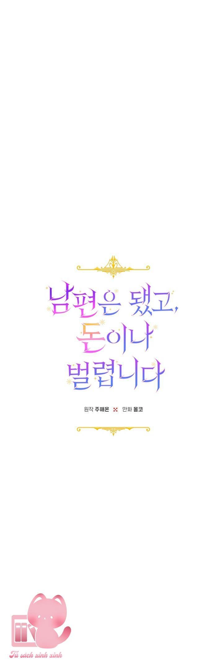 Tiền Là Tất Cả Chồng Là Phù Du Chapter 26 - 9